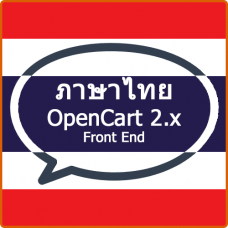 Thai Front End for OC 2.x 