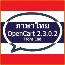 Thai Front End for OC 2.3.0.2